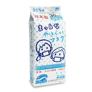 【3個セット】 大人用 まっ白なやさしいマスク 個包装 30枚入