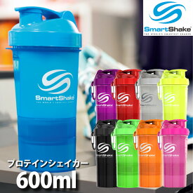 スマートシェイク O2GO 600ml (SmartShake O2GO) プロテインシェイカー ドリンクボトル プロテイン シェイカー ボトル ジム スポーツ 筋トレ 水筒