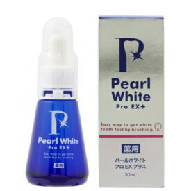 薬用パールホワイトプロ EXプラス [30ml] ホワイトニング 歯磨き液 薬用PearlWhite Pro EX＋ ホームホワイトニング 歯磨き粉 黄ばみ ヤニ 口臭