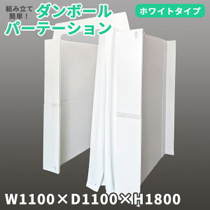 yyV1ʁz}EH[ W1100×D1100×H1800 _{[ mam-wall ^i{[ p[e[V p[eBV Ԏd؂ ՗  zCg    Ȉ