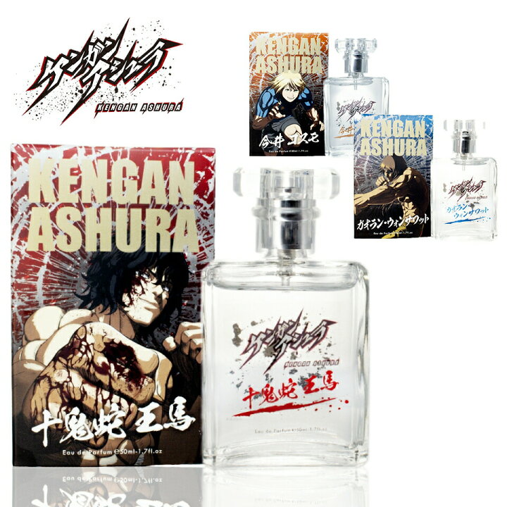 楽天市場 ケンガンアシュラ キャラクター オードパルファム 50ml 香水 大人 アニメ 可愛い 女性 香り 男性 メンズ コラボ プレゼント ギフト Onlylife 公式ショップ 楽天市場店 楽天市場 ケンガンアシュラ キャラクター オードパルファム 50ml 香水 大人 アニメ 可愛い 女性 香り 男性 メンズ コラボ プレゼント ギフト Onlylife 公式ショップ 楽天市場店
