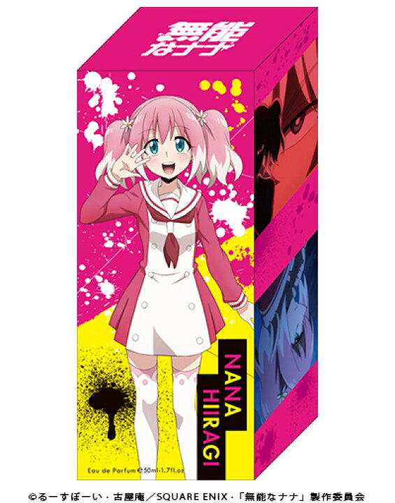 楽天市場 無能なナナ キャラクター オードパルファム 50ml 香水 パルファム アニメ 人気 キャラクター 女性 男性 メンズ コラボ プレゼント 柊ナナ 小野寺キョウヤ Onlylife 公式ショップ 楽天市場店