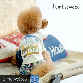 [即納]Tumbleweed （タンブルウィード） ワンマイルウォーキーズ 犬 服 いぬ ペット ペット用 洋服 犬服 ドッグウェア ドッグ ペット服 ペット用品 愛犬 小型犬