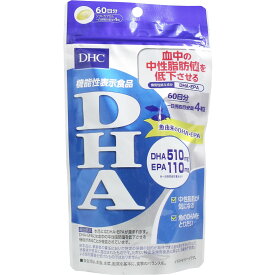 DHC DHA 60日分 240粒入dhcサプリ サプリメント dhaサプリ ドコサヘキサエン酸 必須脂肪酸 記憶力や集中力の維持