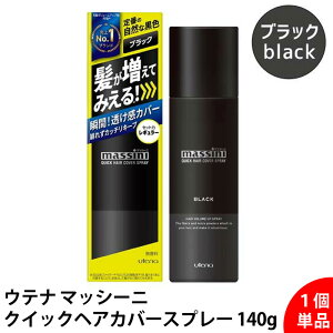 �y�P�i�z�E�e�i �}�b�V�[�j �N�C�b�N�w�A�J�o�[�X�v���[ �u���b�N 140g ���� �����B�� �X�v���[ �����Y ���f�B�[�X �w�A�{�����[���A�b�v �n���J�o�[ ���R�Ȏd�オ�� �w�A�J���[�⏕ ���ɋ�