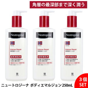 【3個セット】 ニュートロジーナ ノルウェーフォーミュラ インテンスリペア ボディエマルジョン 250mL 乾燥肌 保湿クリーム ボディケア 全身用 敏感肌 赤ちゃん用 高保湿 しっとり 長時間保