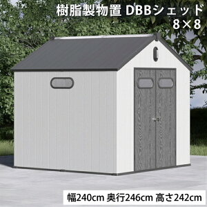DBB�V�F�b�h ���������u ���u ���� PP�� ��240cm ���s246cm ����242cm ���O���[ 8×8F ��1.71�� ���q�l�g�� diy �������