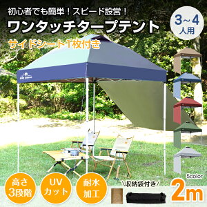 2m ^[veg 3`4lp TChV[g1t ϐ1000mm ^b` 2mx2m 5J[[obO UV ϐ x`[V PU1000mm ^ eg [P[X RpNg[  ^   