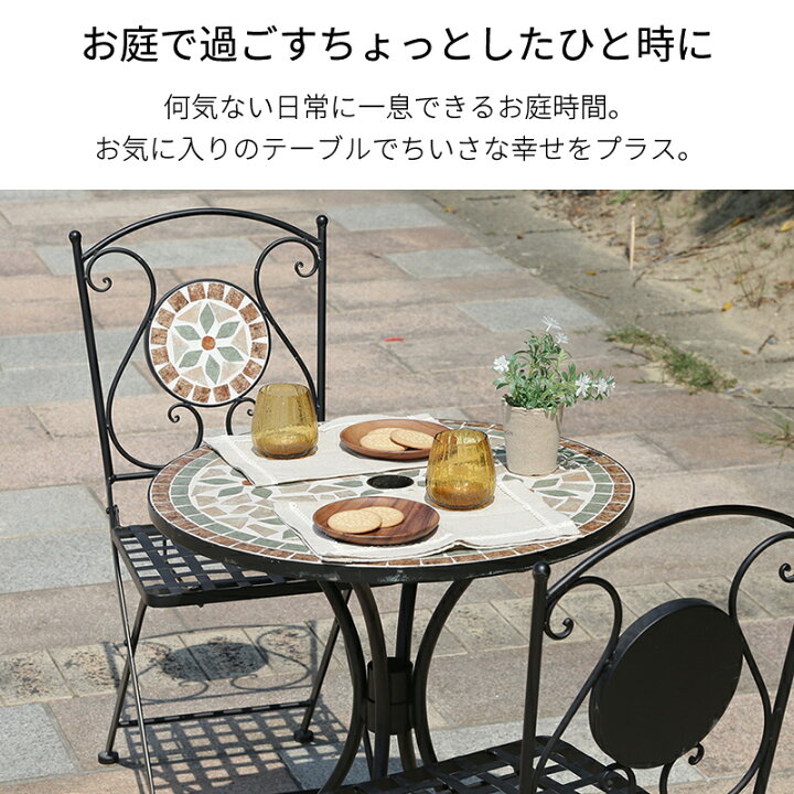 楽天市場】ガーデンテーブル 花柄 モザイク タイル テーブル 丸 