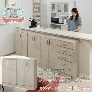 yJOLIzDȑ嗝ΒJE^[LrlbgV[Y 112cm ^Cv s30cm Lrlbg S[h JE^[[ Lb` Lb`[ ȃXy[X rO[ M 