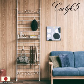 【Curly】シリーズ デザインラダーラック 突っ張りパーテーション 幅65 アイボリー色