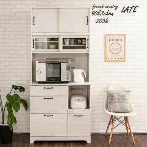 【Late】ラテシリーズ 上置き付家電収納キッチンボード90幅 高さ203 ホワイト木目色