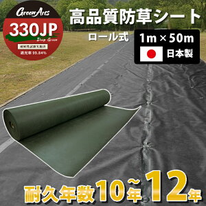 { hV[g O[A[c 330JP 1m×50m i ϗpN 12N ϋv Gh~V[g G V[g h iv   ʘH  x V[g ڂ[ G΍ 