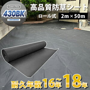 hV[g O[A[c430BK 2m×50m i ϗpN 18N ϋv Gh~V[g G V[g h iv   ʘH  x V[g ڂ[ G΍  PET