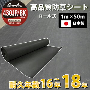 { hV[g O[A[c 430JP 1m×50m i ϗpN 18N ϋv Gh~V[g G V[g h iv   ʘH  x V[g ڂ[ G΍ 