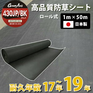 { hV[g O[A[c 430JP/BK 1m×50m i ϗpN 18N ϋv Gh~V[g G V[g h iv   ʘH  x V[g ڂ[ G΍ 