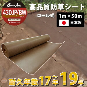 { hV[g O[A[c 430JPBW 1m×50m  uE i ϗpN 18N ϋv Gh~V[g G V[g h iv   ʘH  x V[g ڂ[