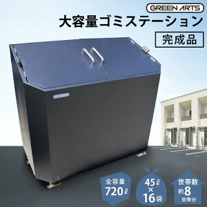 ゴミ箱 屋外 大容量 スチール」の人気商品一覧 | 安い商品を通販サイト 