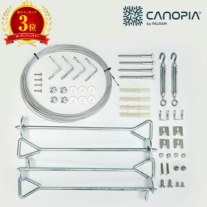 yyV3ʁz O[nEXEAJ[Zbg^ K[fjO UVی |J[{l[g DIY O Canopia Palram