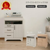 楽天市場】カントリー（電話台・ファックス台｜収納家具）：インテリア 