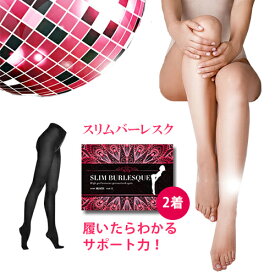 【送料無料】【2着セット】【ブラック/S】スリムバーレスク SLIM BURLESQUE 補正 着圧 レギンス ダイエット 美容 健康 レッグ スリム サポート 補正 桃尻 スリム 有酸素運動 便利なポスト投函