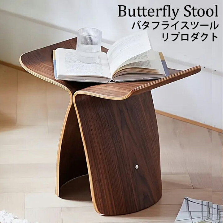 楽天市場】バタフライスツール ブラウン リプロダクト スツール 木製 