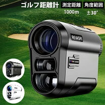 楽天市場】距離計 ゴルフ 660yd対応の通販