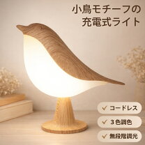 楽天市場】オブジェ 小鳥（ライト・照明器具｜インテリア・寝具・収納 