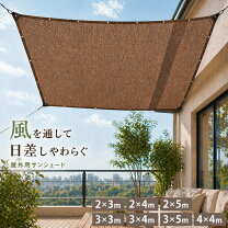 楽天市場】サンシェード 3mの通販