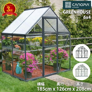 yyV3ʁzCANOPIA by PALRAM 6x4  O[nEX Lbg nCubh 185cm 126cm 208cm pl O[ Vo[  K[fjO UVی |J[{l[g DIY O