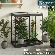 CANOPIA by PALRAM 4x2 IVY ミニ温室 グリーンハウス キット ハイブリッド 124cm 64cm 133cm パネル グレ…