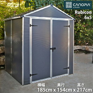 CANOPIA by PALRAM 6x5 p JmsA rR K[fVFbh 185cm 154cm 217cm TCY ^u |J[{l[g @\Xg[W oCNK[W AEghA ] ]Ԏ[ u 