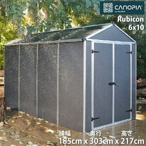 CANOPIA by PALRAM 6x10 p JmsA rR K[fVFbh 185cm 303cm 217cm TCY ^u |J[{l[g @\Xg[W oCNK[W AEghA ] ]Ԏ[ u 