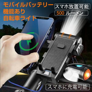 ���]�ԃ��C�g 5in1 ���@�\ �X�}�z�z���_�[�t�� 500���[���� USB�[�d�� 3500mAh��e�ʃo�b�e���[ ���o�C���[�d�Ή� �L�������R���t�� 130dB�z�[�� IPX5�h�� �Ǝˊp�x���� ���P�xLED �A��15���ԓ_�� �R