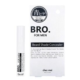 【ネコポス発送】BRO.FOR MEN Beard Shade Concealer 1.6g【送料無料】【代引不可】男性向け コンシーラー 青ヒゲ隠し シェモア【39ショップ】