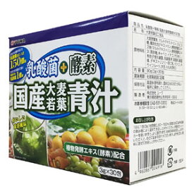 乳酸菌＋酵素 国産大麦若葉青汁 30包 健康ドリンク ユーワ【39ショップ】