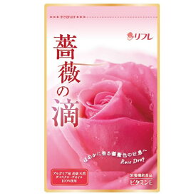 リフレ 薔薇の滴 62粒 美容サプリメントフレグランスサプリメント【39ショップ】