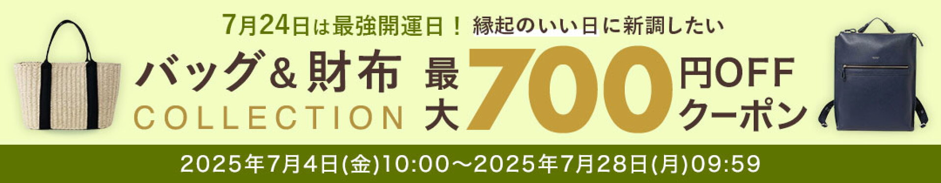 7/4開始 バッグ財布特集【楽天●ファッション】