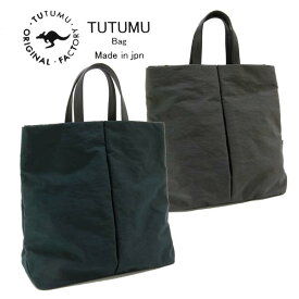 TUTUMU ツツム ナイロン（撥水加工）X革　2WAYトートバッグ