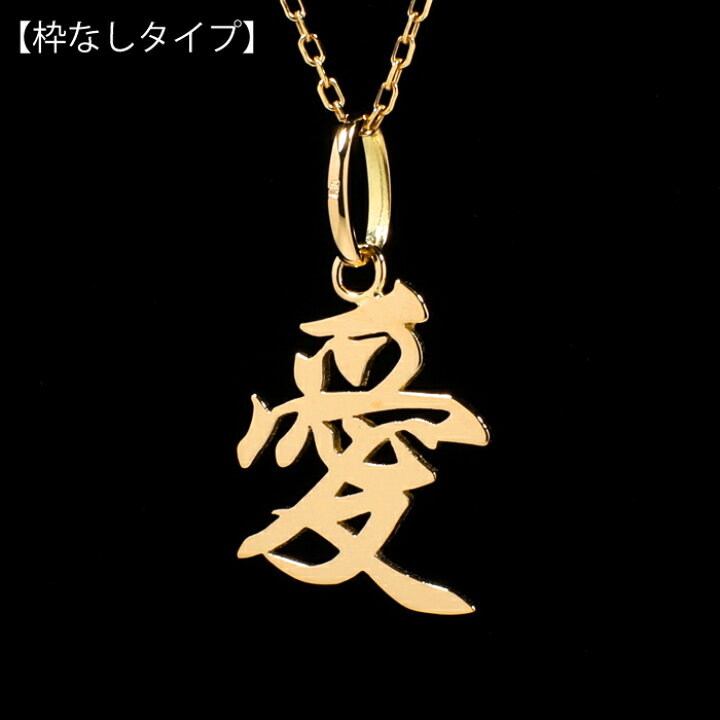 楽天市場】愛 漢字 LOVE 戦国武将 侍 直江兼続 工場直売 直売 