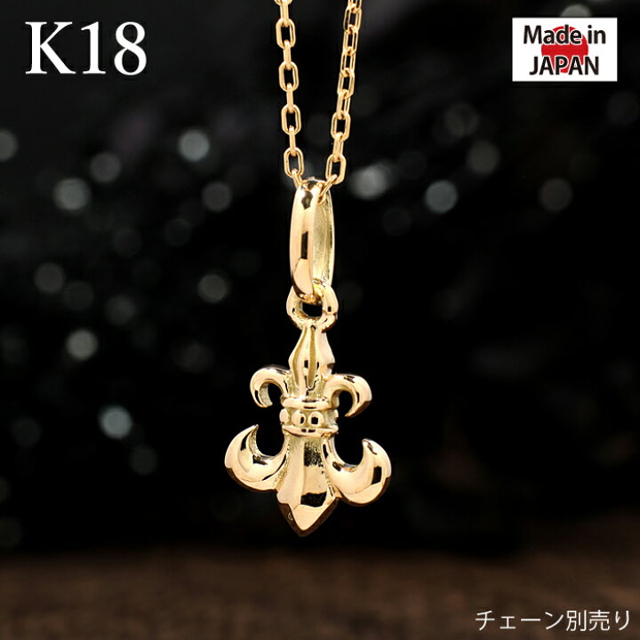楽天市場】ユリ 百合 紋章 フルール ド リス ペンダントトップ 