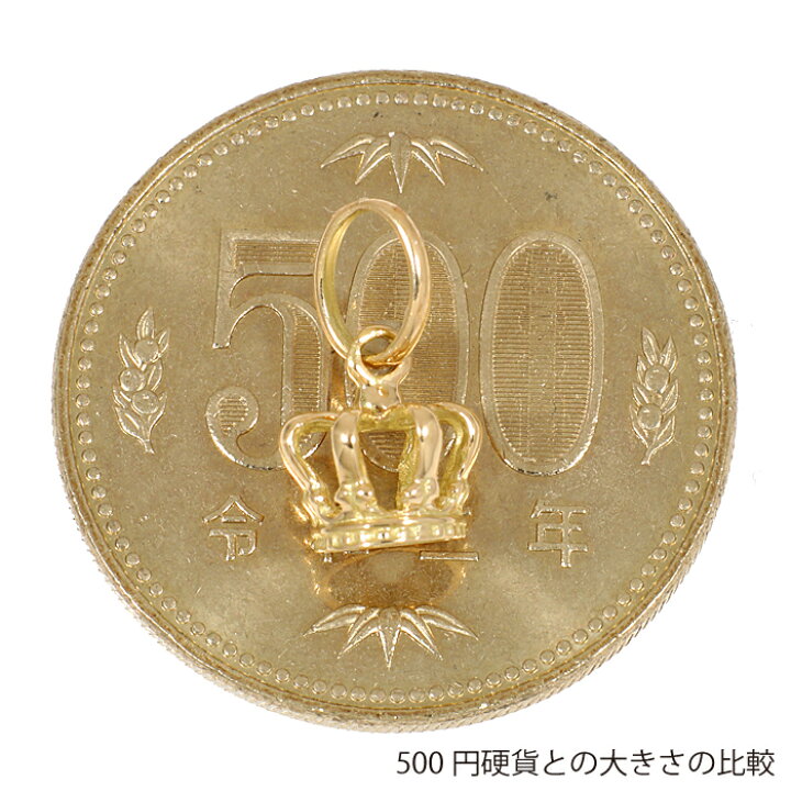 楽天市場】K18 18金 18k 王冠 クラウン 王家 かんむり 冠 ペンダント 