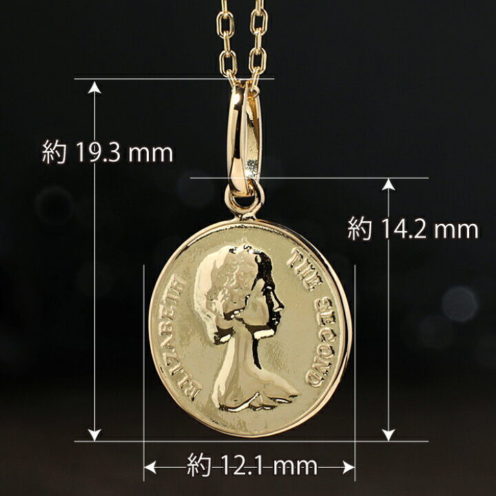 楽天市場】K18 18金 18k コイン ペンダント トップ ヘッド エリザベス 