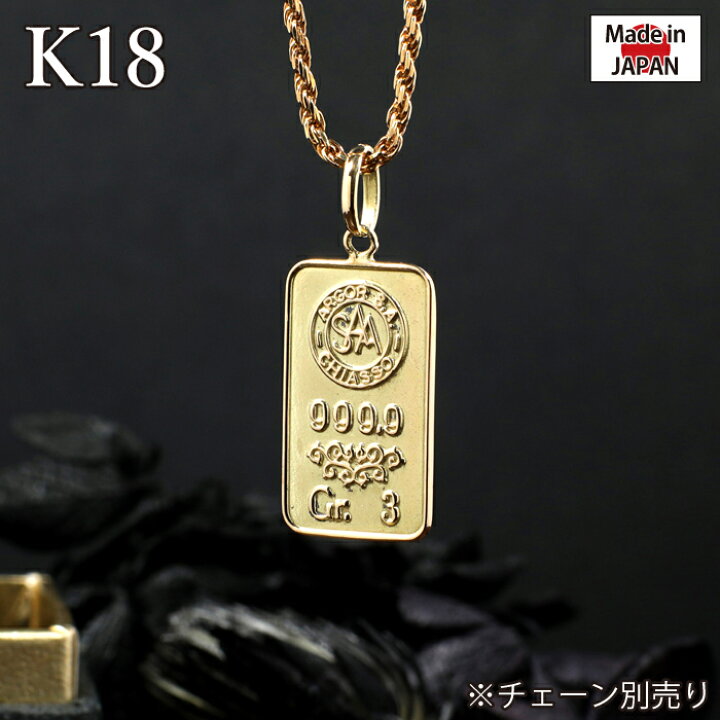 楽天市場】K18 18k 18金 ゴールド イエローゴールド ペンダント トップ 