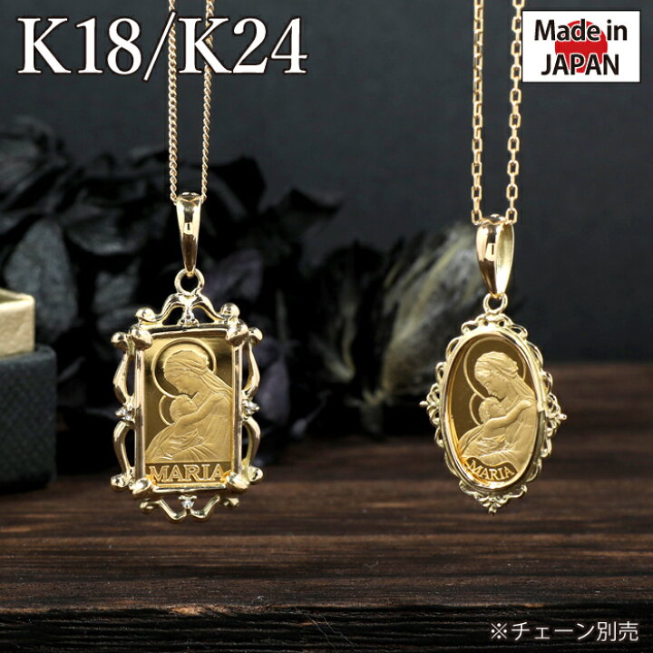 楽天市場】K18 18金 18k K24 24k 24金 コイン インゴット マリア  