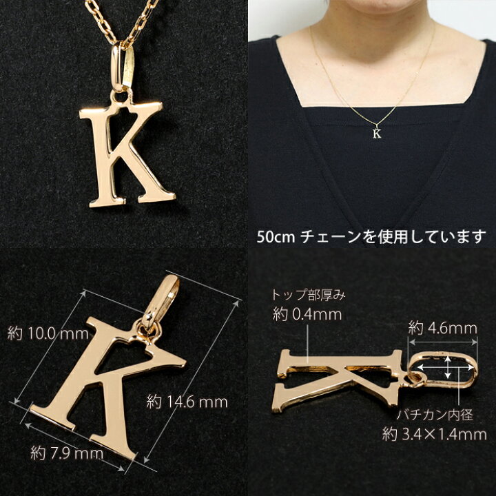 新品 未使用 K18YG イニシャル アルファベット ペンダント トップ K 