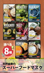 ダーマルフードマスク DERMAL FOOD MASK フェイスパック マスクパック シートマスク 顔 パック シートパック スキンケア 韓国 コスメ