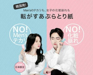 【油取りボール 3個セット】 あぶらとり 油取り vall バル フェイス ツヤ肌 毛穴 あぶらとり紙 敏感肌 皮脂 テカリ 毛穴ケア 化粧ノリ 転がす あぶらとり紙 皮脂 オイリー肌 美肌 サラサラ プ