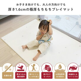 プレイマット 抗菌 もちもち ベビーマット PVCマット 140 200 赤ちゃん ベビー 騒音緩和 衝撃吸収 子ども 子供 キッズ 防水 シームレス 無地 北欧 厚手 防音 PVCリビング リバーシブル おしゃれ フォルダーマット