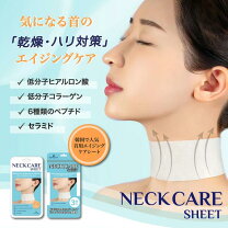 楽天市場】首までマスク（シートマスク・フェイスパック｜スキンケア 